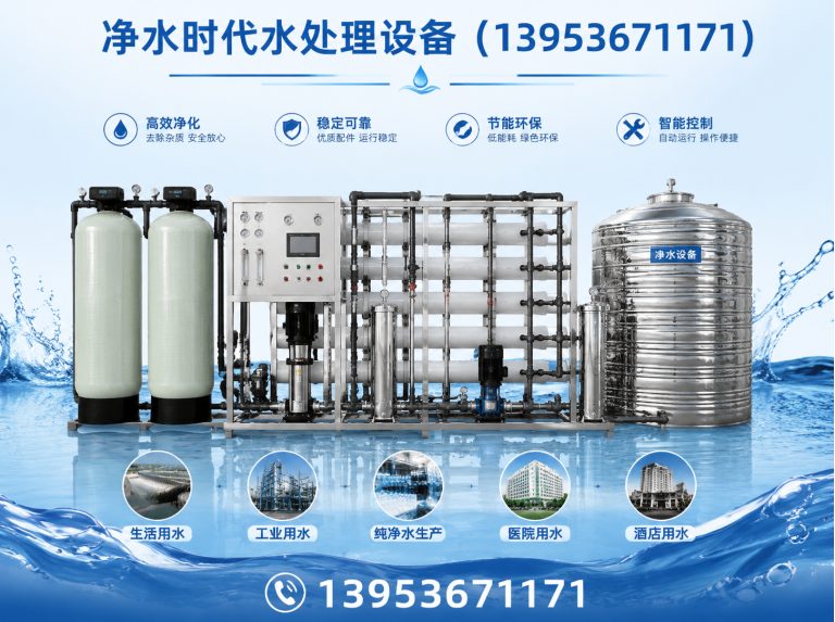 奎文区纯水设备展示图
